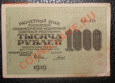 1000р 1919  до 13.11 22.00 - 1000 1919 1