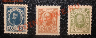 Деньги марки 1915 1й выпуск  до 13.11 22.00 - марки 1