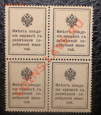 15к 1916 квартблок UNC  до 13.11 22.00 - 15 1916 2