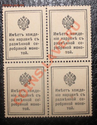 20 копеек 1916 квартблок UNC  до 13.11 22.00 - 20 1916 2