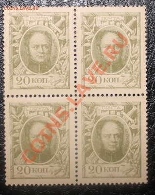 20 копеек 1916 квартблок UNC  до 13.11 22.00 - 20 1916 1
