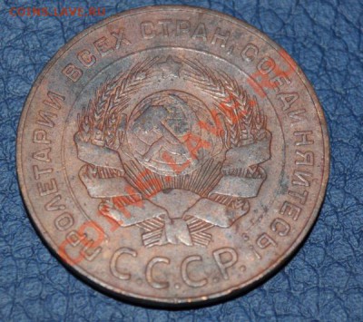 5 копеек 1924 рельеф  до 12,11,13  22,00 - DSC_0503.JPG