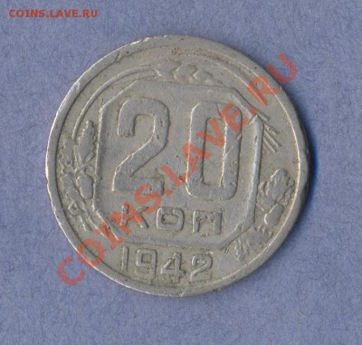 1 - 20 копеек.0001