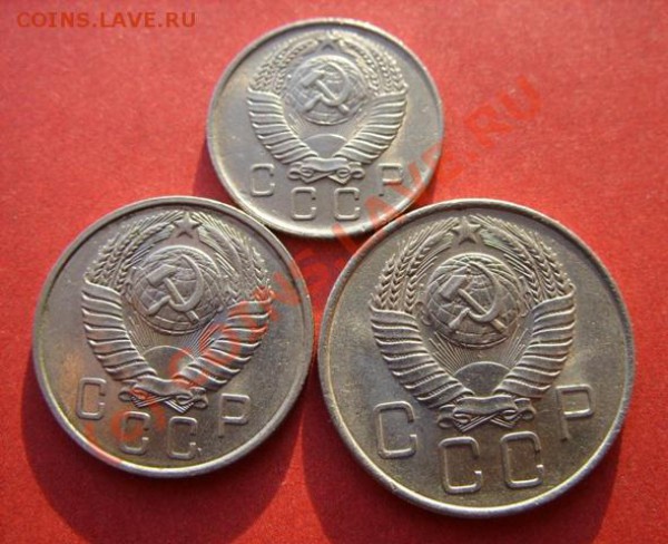 10,15,20 копеек 1957 Штемпельный блеск! до 27.01.10 в 21:00 - 10-20 57л.JPG