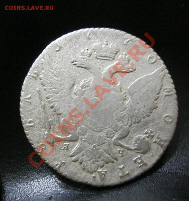 1 рубль 1770г. - IMG_4701.JPG