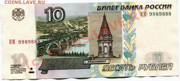 БОНА 10р номер 9989888 до 27.01. - 2010-01-24 20-40-39_0008