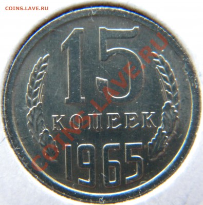 20 копеек 1965 и 1969 мешковой UNC - DSCN5158