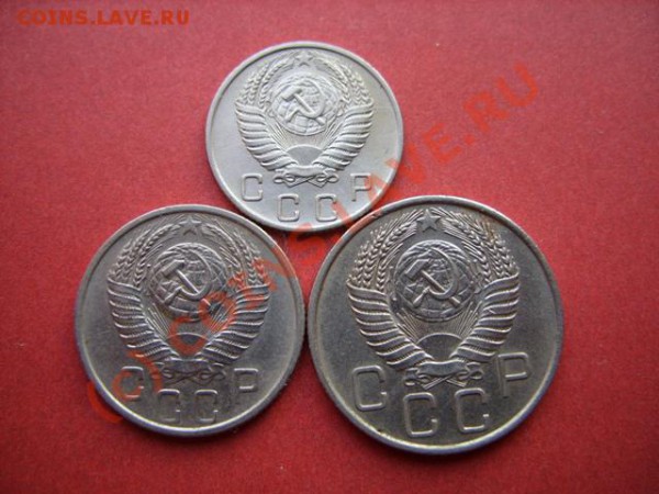 10,15,20 копеек 1955г Штемпельный блеск! до 27.01.10 в 21:00 - 10-20 55л.JPG