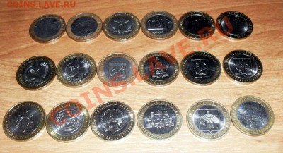 Биметаллические 10 руб. 18 шт. без повторов до 12.11.13 - SAM_1318аа