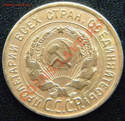 3 копейки 1928 года  Перепутка _шт 20 коп.1924 г до 12.11.13 - DSCN5296