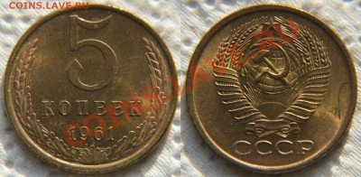 1961 год - комплект погодовки из обращения AU-UNC. - 5 61