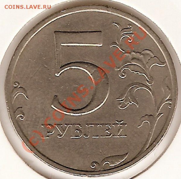 5 руб 1998 ммд ( Шт - А ) до 27.01.10 - сканирование0002