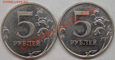 5 рублей 2010 ммд шт. 5.3Б2 и 5.3Б4 по АС - 5.31Б2 и Б4 реверс.JPG