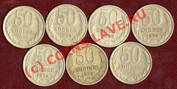 50к (1961,1964,1968,1974(2шт),1979,1982) до 14.11.08 в 22:00 - фото197