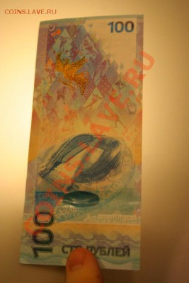 Банктнота 100р СОЧИ-14 за LV - 003.JPG