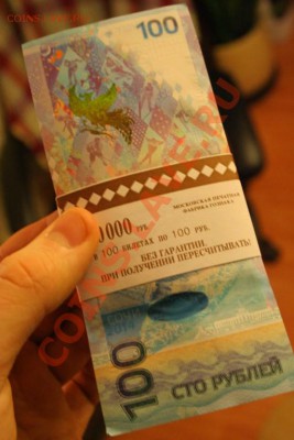 Банктнота 100р СОЧИ-14 за LV - 004.JPG