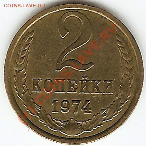 2 коп 1974г. ШТ.1.12  до 27.01.10 - сканирование0003