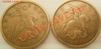 50 коп 2003с-п Шт.2.31 или 2.32? - PB081144.JPG