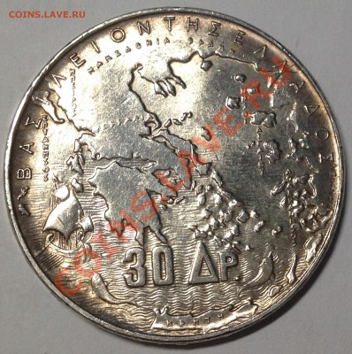 Греция. 30 драхм , 1963. 5 королей. Ag 835. 12.11,22:30 - 2