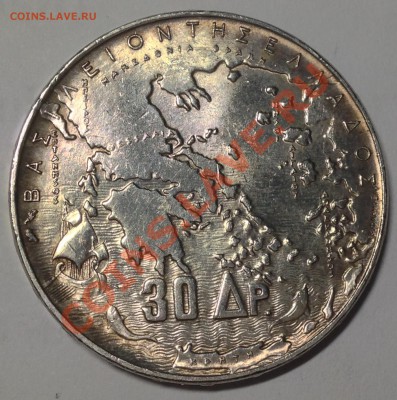 Греция. 30 драхм , 1963. 5 королей. Ag 835. 12.11,22:30 - 3
