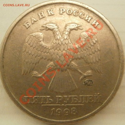 5руб 2008ммд Шт. 1.3В? - PB081150.JPG