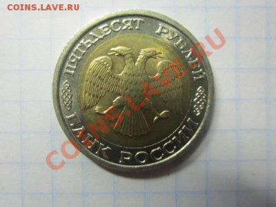 50 рублей 1992 г ммд,лмд.100р 1992 г ммд,лмд. - IMG_1458.JPG