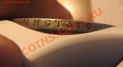 1 рубль 1891 АГ хороший до 14.11.13 в 23.00 мск - IMG_6931.JPG