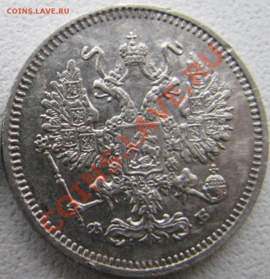 5 копеек 1838г 10 копеек ,1861г серебро на оценку. - IMG_1986.JPG