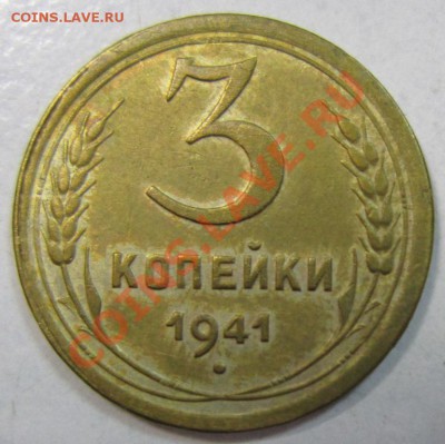 Монеты до 1961 года. Определение разновидности. - 7,11 055