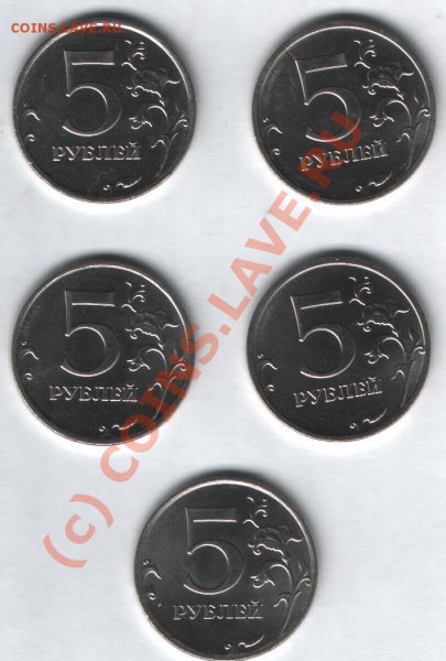 5 рублей 2009 г магнитные 5 шт. до 28.01 в 21-00 - Изображение