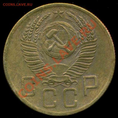 5 копеек 1953г. разновидность - img395