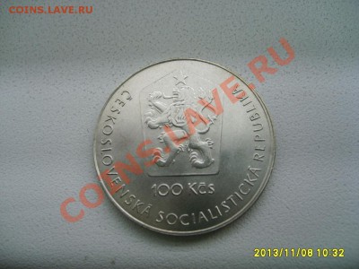 ЧЕХОСЛОВАКИЯ,100 КРОН 1981г(Гагарин,лот №1)!!до 10.11.2013 - S6000106.JPG