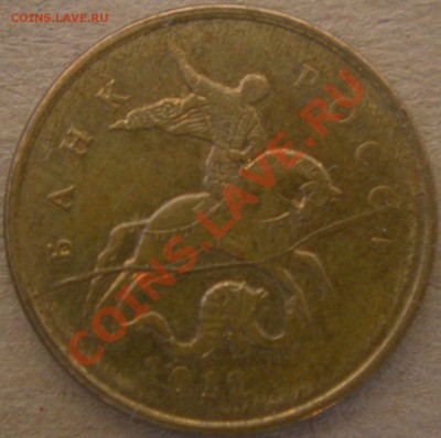 Жирный раскол на 10 коп. 2012м.до 14.11.2013г. 22-00 - 10к12пр