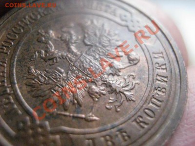 ! 2 копейки 1915г. Хорошенькая.+ Бонус. До 14.11.2013г. - 14.11 006.JPG