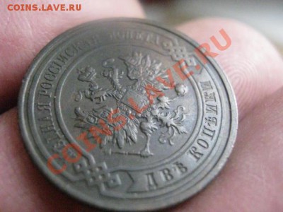 ! 2 копейки 1911г. Хорошенькая.+ Бонус. До 14.11.2013г. - 14.11 020.JPG