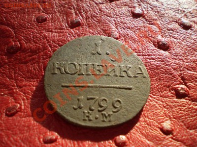 Копейка П-1 1799 км до 22.00 16.11 МСК - P9200100.JPG