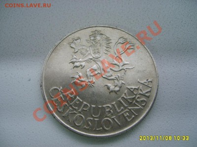ЧЕХОСЛОВАКИЯ,25 КРОН 1955г(10 лет освобождения)!до10.11 - S6000111.JPG