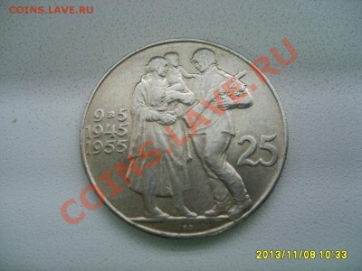 ЧЕХОСЛОВАКИЯ,25 КРОН 1955г(10 лет освобождения)!до10.11 - S6000110.JPG