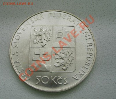 ЧЕХОСЛОВАКИЯ,50 КРОН 1991г(BOHEMIA)!!до  10.11.2013 - S6000121.JPG