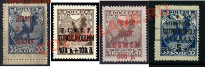 День рождения почтовых марок Советской России - Надпечатки на первых марках РСФСР
