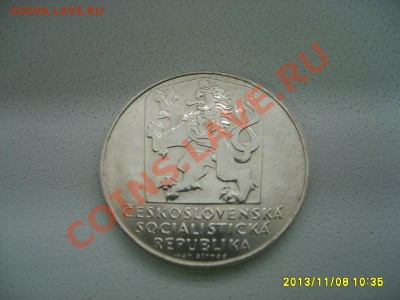 ЧЕХОСЛОВАКИЯ,50 КРОН 1970г(25 лет освобождению)!!до 10.11 - S6000123.JPG