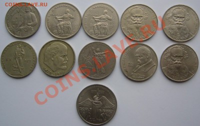 Юбилейные рубли на оценку - P1150556.JPG