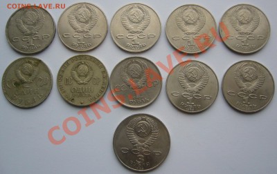 Юбилейные рубли на оценку - P1150558.JPG