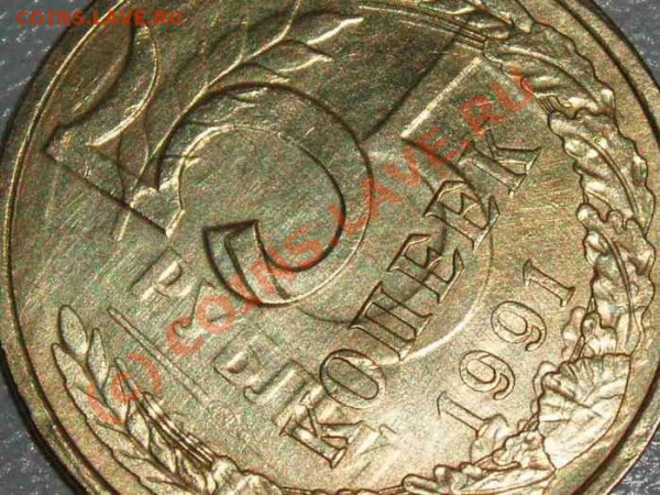 5рублеек1991 - 167