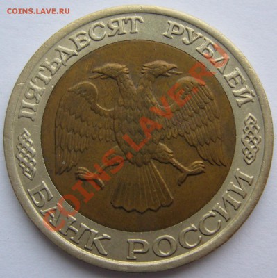 50 РУБЛЕЙ ММД 1992 г.+бонус ГКЧП - P1150561.JPG