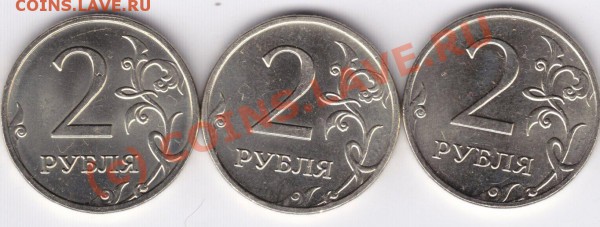 Монеты 2009 года (Открыть тему - модератору в ЛС) - 2 руб4