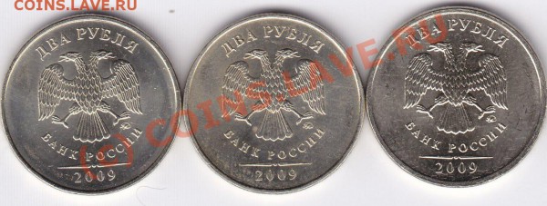 Монеты 2009 года (Открыть тему - модератору в ЛС) - 2 руб 2009а1
