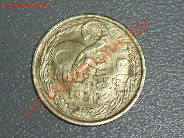 5рублеек1991 - 196
