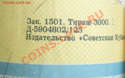 фотообои 80-х годов-рулон-анц-лес и река-тираж 3000 штук. - Изображение 1140_cr