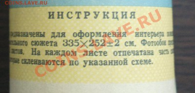 фотообои 80-х годов-рулон-анц-лес и река-тираж 3000 штук. - Изображение 1142_cr